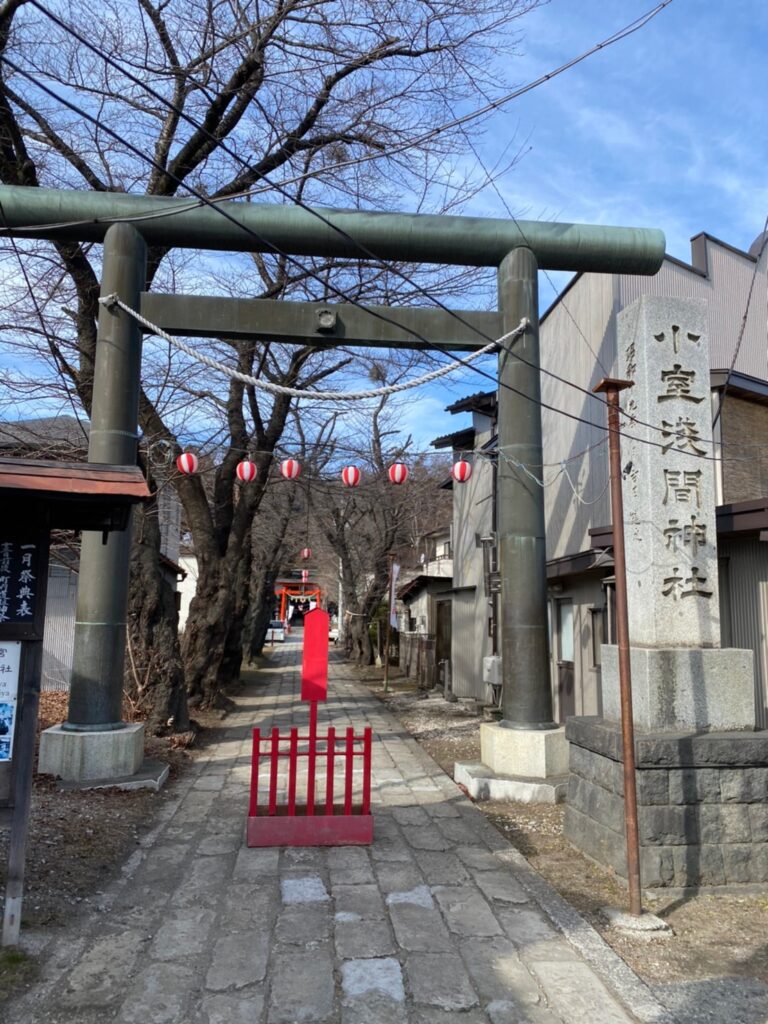 小室浅間神社(神馬舎)