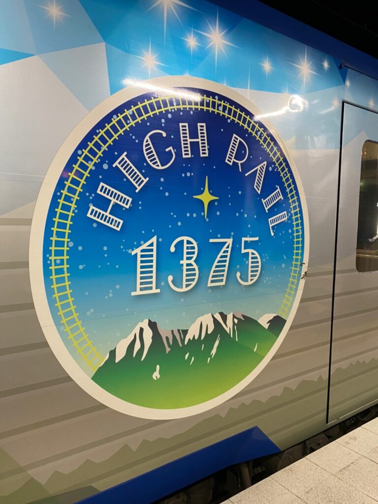 HIGH RAIL 1375-列車外裝