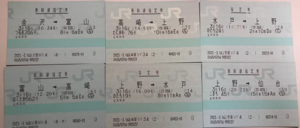 3/16JR車票票根紀錄