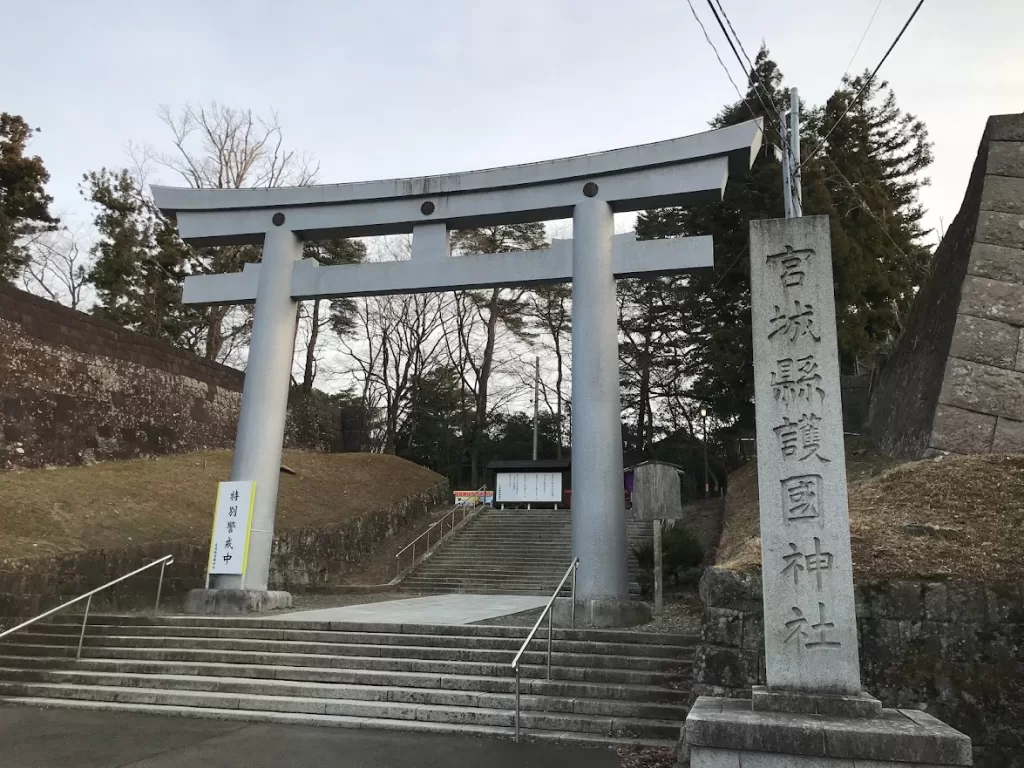 宮城縣護國神社