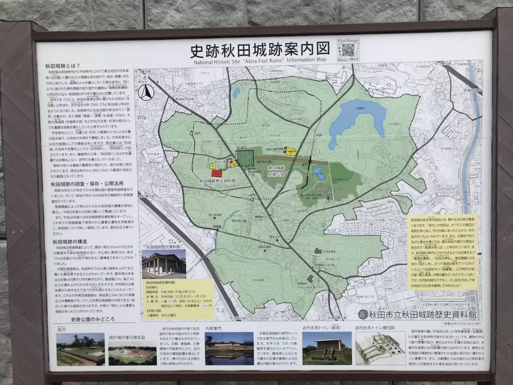 秋田城跡-案內圖