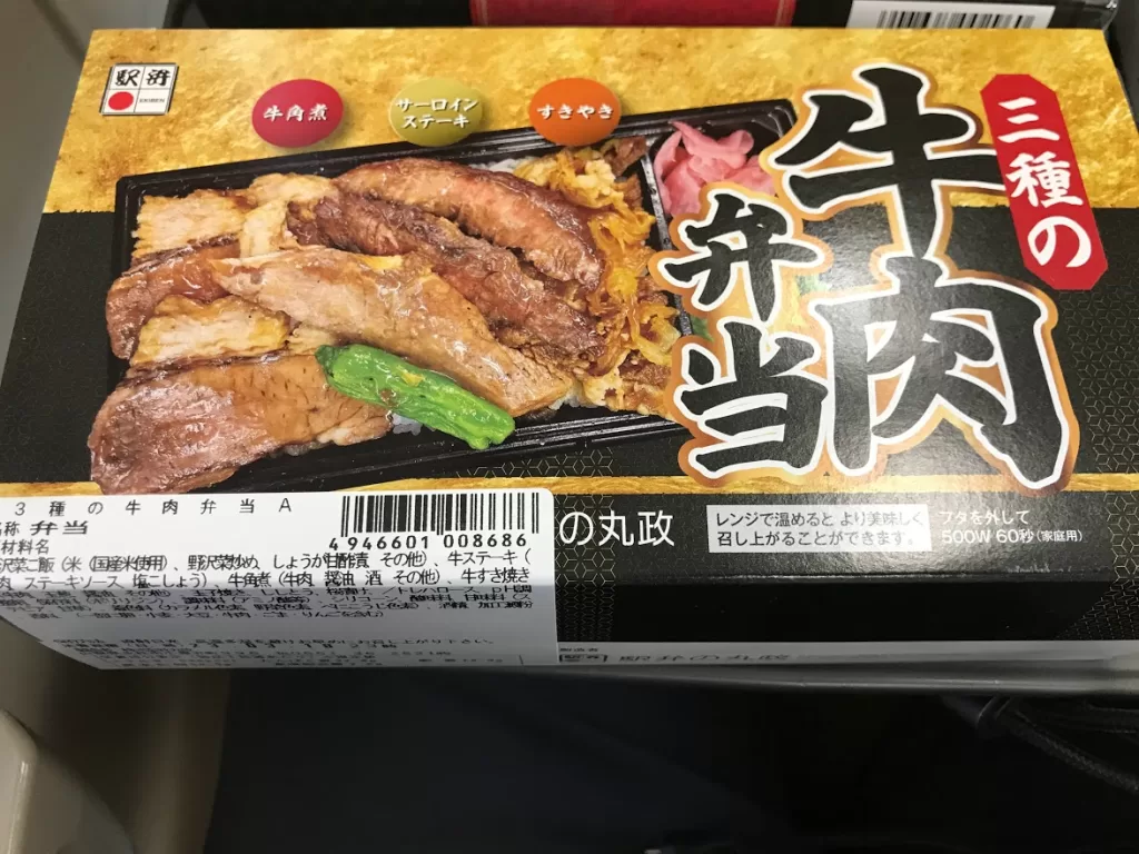 三種の牛肉弁当-丸政