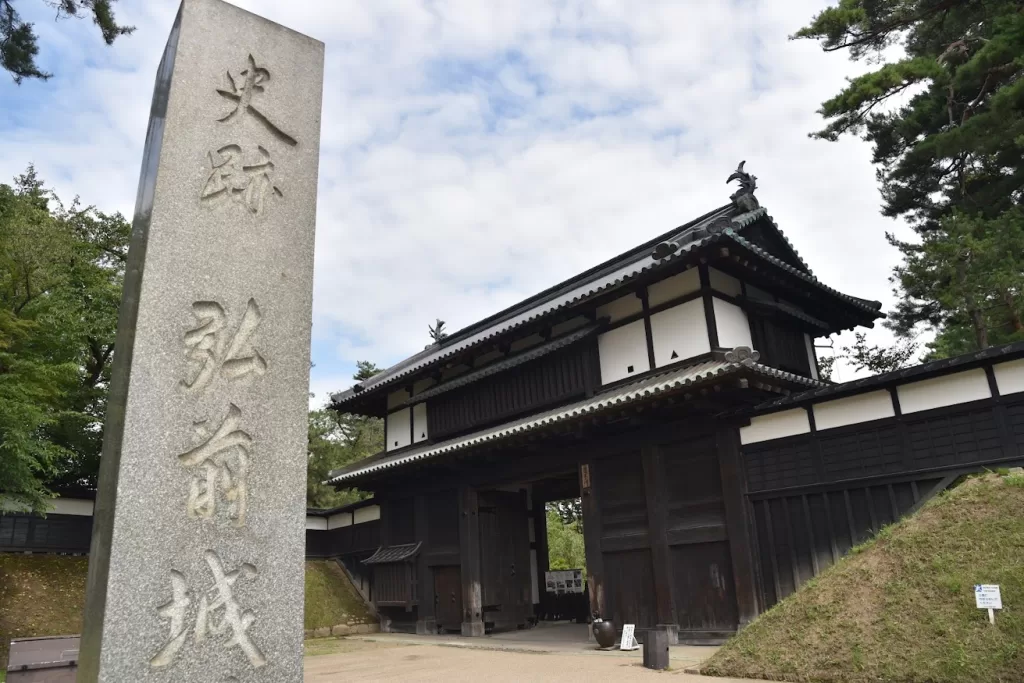 史跡弘前城跡碑、三の丸追手門