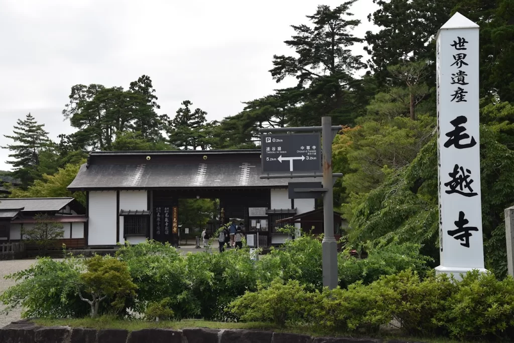 世界遺產-毛越寺、拝観券発行所