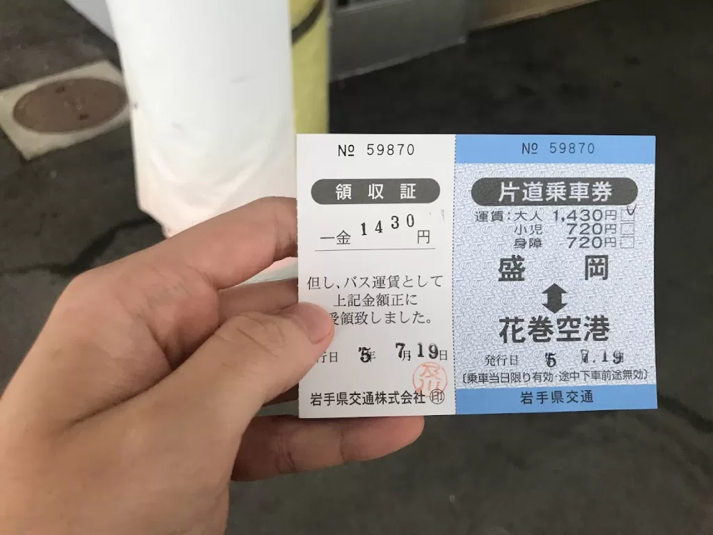 花卷機場-盛岡車站巴士-車票