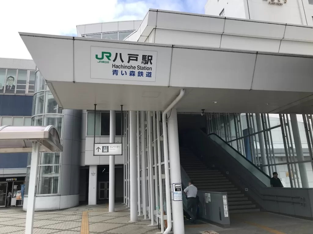 八戶車站-八戸駅